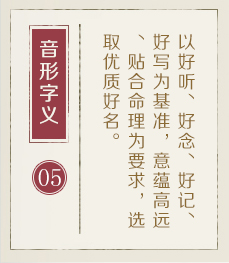 湘西起名流程五