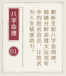 湘西起名流程一